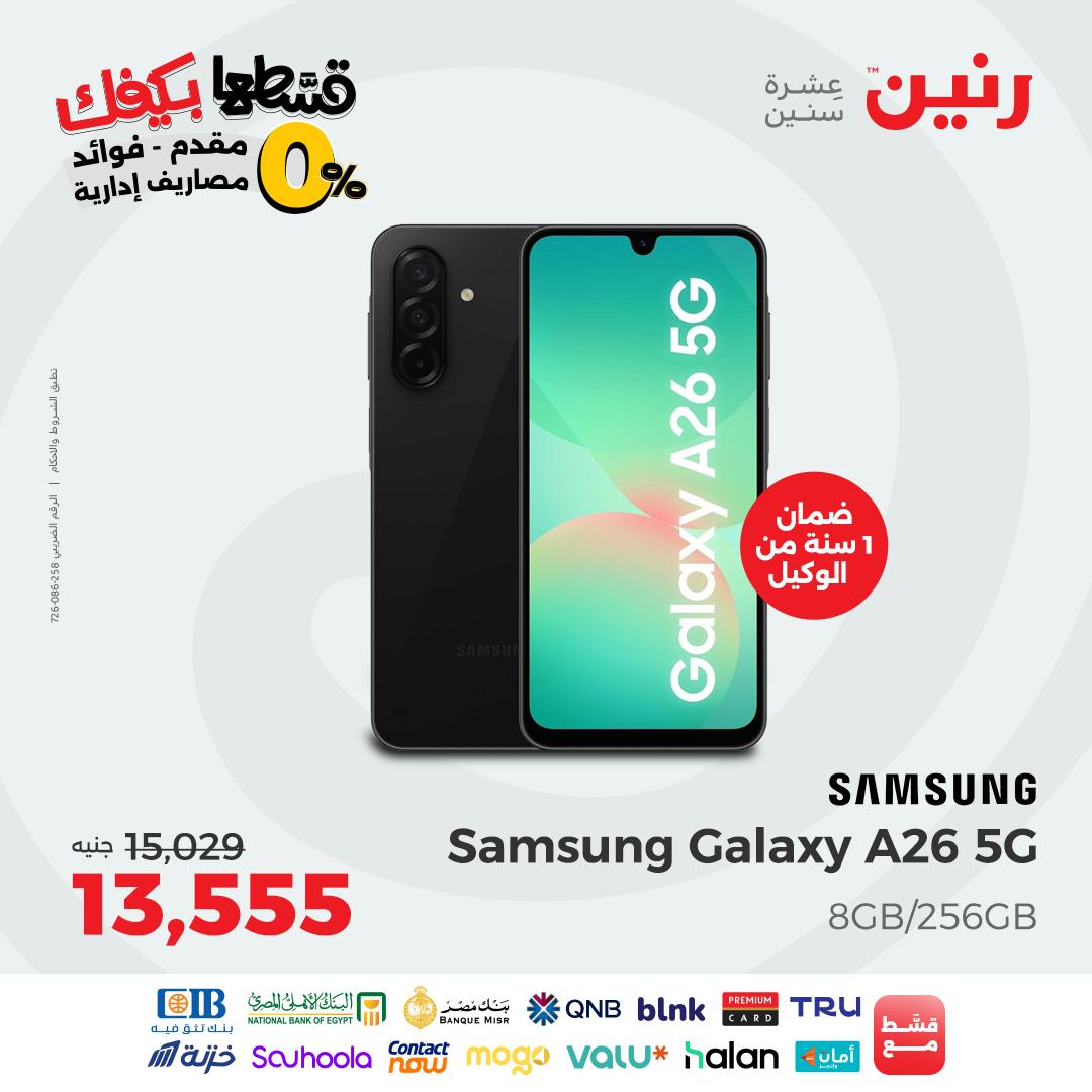 raneen offers from 22sep to 1sep 2025 عروض رنين من 22 سبتمبر حتى 1 سبتمبر 2025 صفحة رقم 119